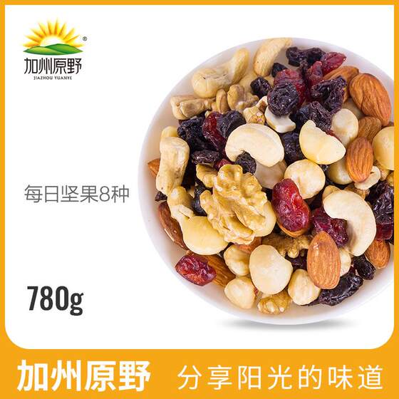 California Wilderness 780g Daily Nuts Second Generation 30 Packs of Mixed Nuts for Pregnant Women Dried Fruits and Nuts Small Packaging Gift Box