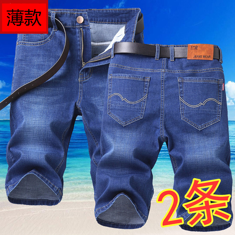 26 New Summer Thin Loose Denim Shorts for Men, Casual Denim Pants, Five-Point Pants, Seven-Point Pants for Outdoor Wear