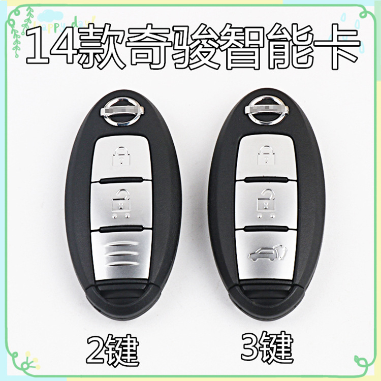 Nissan Nisan 14 Chic Smart Card Remote Control Car Push-to-start Smart Card Chip Key