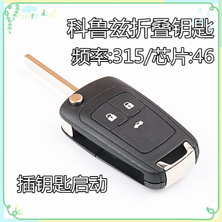 09-14 Chevrolet Cruze Mai Rui Bao folding remote control with car chip plug key start