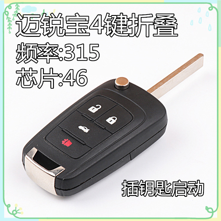 Chevrolet Mai Sharp Treasure Coruz 4 Key Fold Remote Control Key Car Chip Retrofit Match