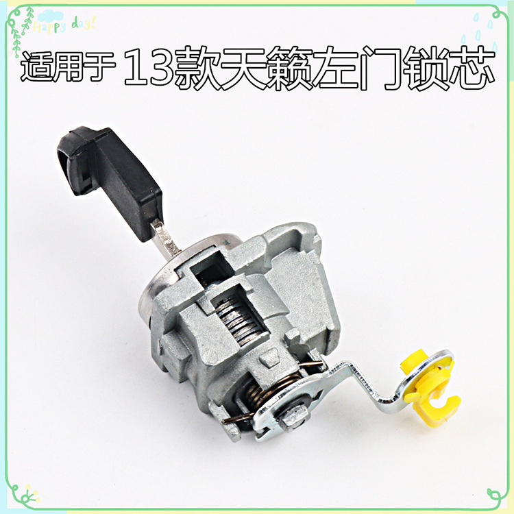 Suitable for Nissan nisan 13 days of heavening left door lock core car retrofit replacement driving door lock
