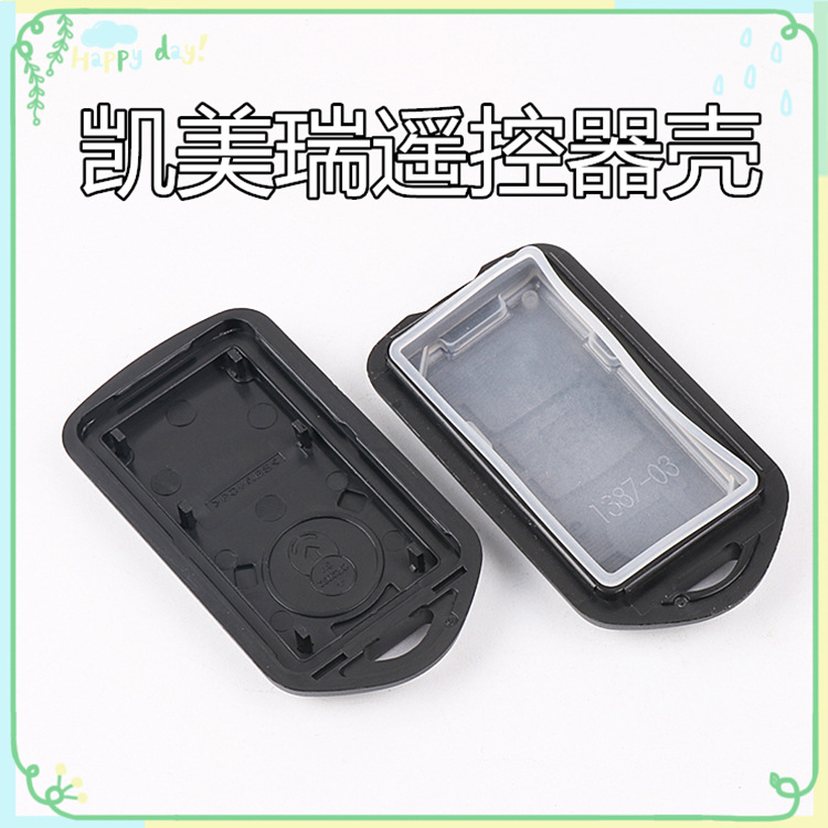 Special retrofit replacement shell for ToyotakCAMRY Two-type remote control shell car chip key