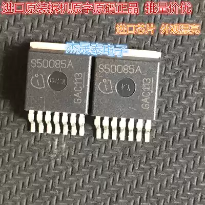 Imported original disassembly machine original word BTS50085A S50085A TO-263 patch car power chip IC