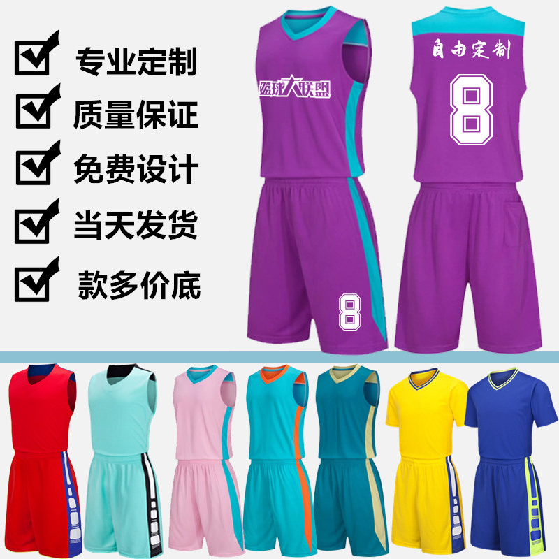 Adult Basketball Suit Suit Men's Board Children's Training Wear team Conserve Team Custom Jersey Print LOGO-Taobao