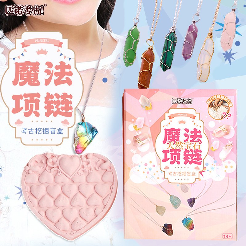 Archaeological Blind Box Excavation Toy Girl Treasure Hunt Fossil Princess Magic Gemstone Hand Necklace Kidsren Dig Treasure Ore