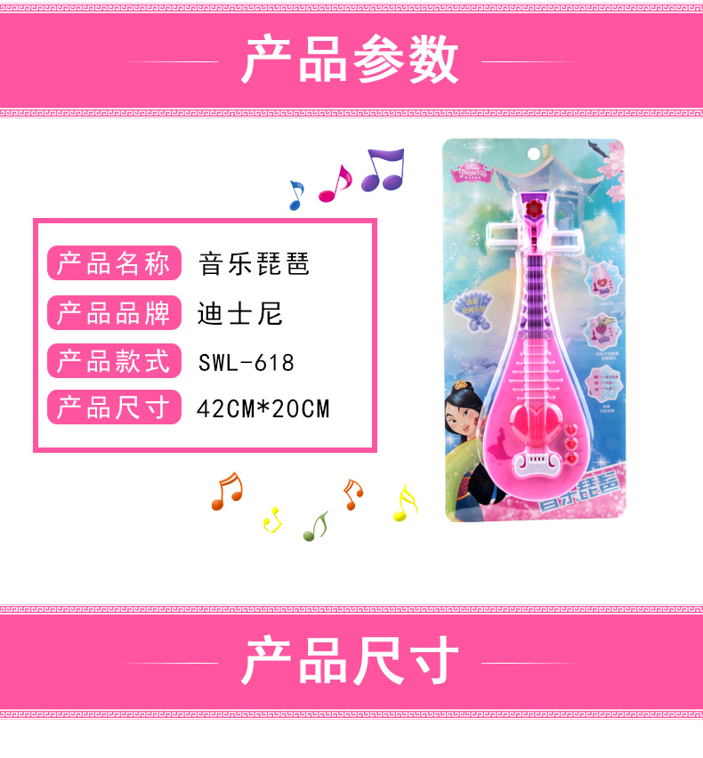 Disney điện đồ chơi trẻ em, đồ chơi, quà tặng, nhạc cụ, mô phỏng, đồ chơi âm nhạc, đồ chơi bé làm quen với âm nhạc