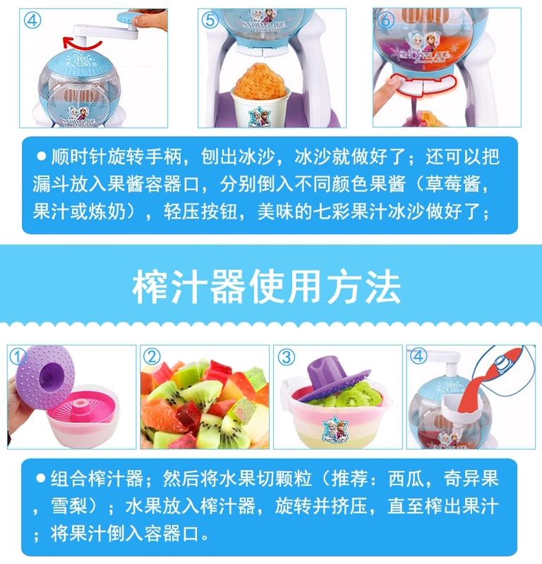 Máy ép sinh tố Disney cho trẻ em máy làm kem trẻ em máy làm kem máy đồ chơi gia dụng 5-10 năm tuổi - Handmade / Creative DIY