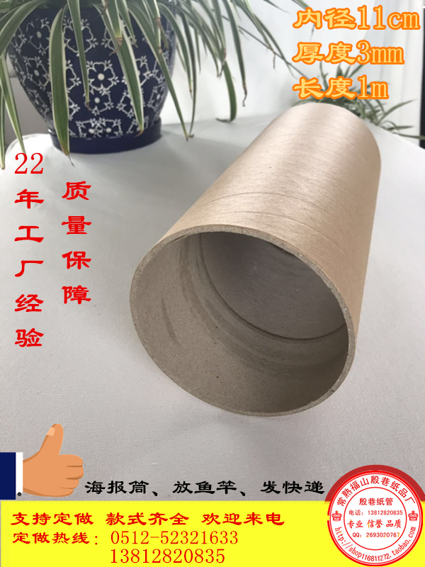Kraft high hardness paper tube paper core kindergarten DIY manual paper tube packaging fishing rod lamp tube large inner diameter 11cm
