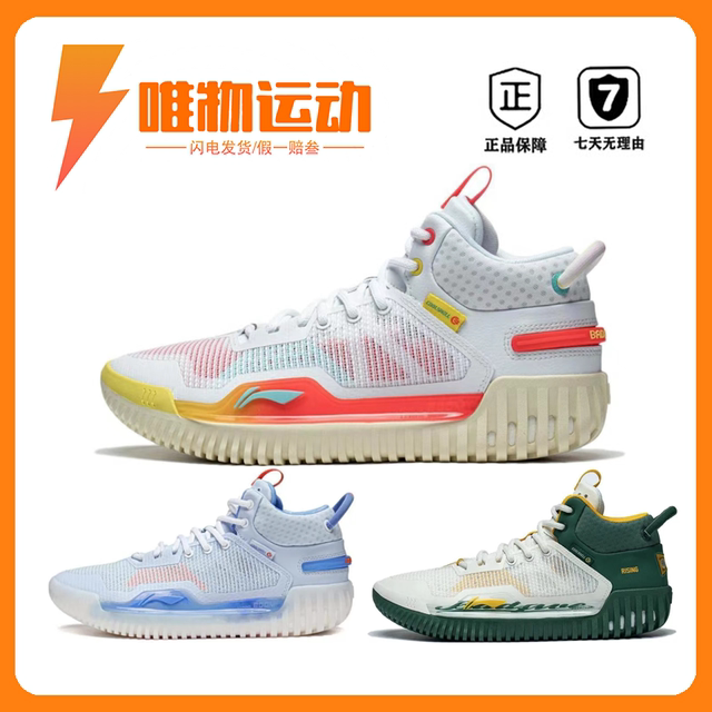 LiNing Li Ning Anti-Wu 3 ເຕັກໂນໂລຊີ shock-absorbing anti-slip ສະຫນັບສະຫນູນເກີບບ້ວງທີ່ຫມັ້ນຄົງ ABFT005