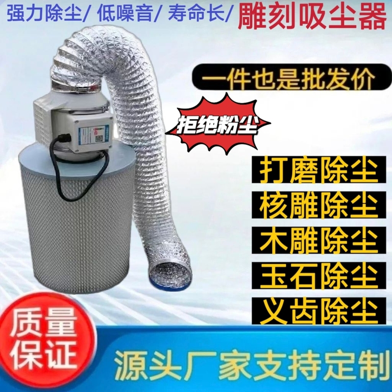 Dandan Manicure Vacuum Cleaner Vacuum Filter Cartridge Washable Core Carving Jade Carving Woodworking Polishing New Vacuum Cleaner Complete Set