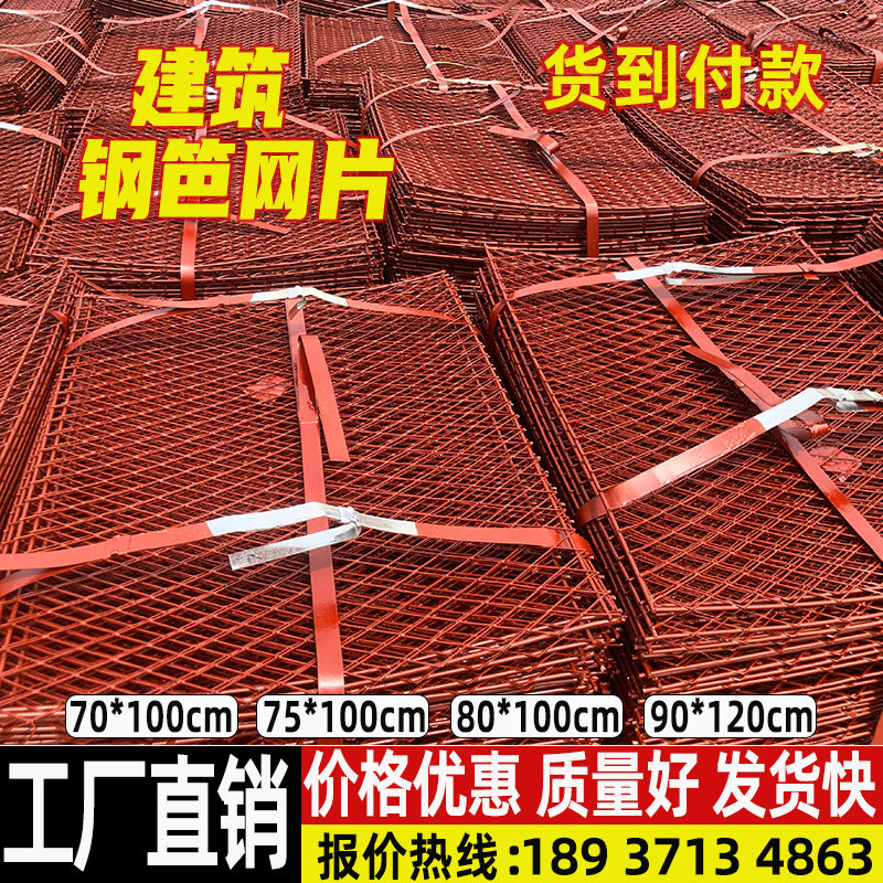 Construction steel fence mesh sheet Outer frame steel plate mesh Site with pedal Safe rhombus Scaffold Steel Barnet Manufacturer-Taobao