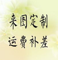 Private custom handwork fee Custom delivery fee dedicated to the delivery