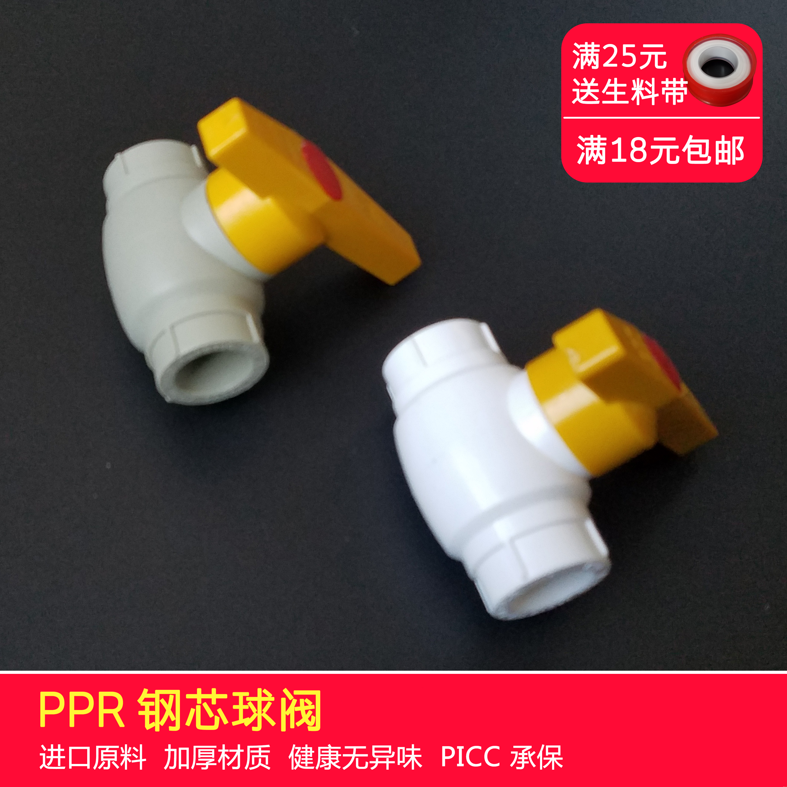 ppr steel core ball valve 20 25 32PPR hot melt valve ball valve 4 points 6 points 1 inch steel core valve water pipe fittings