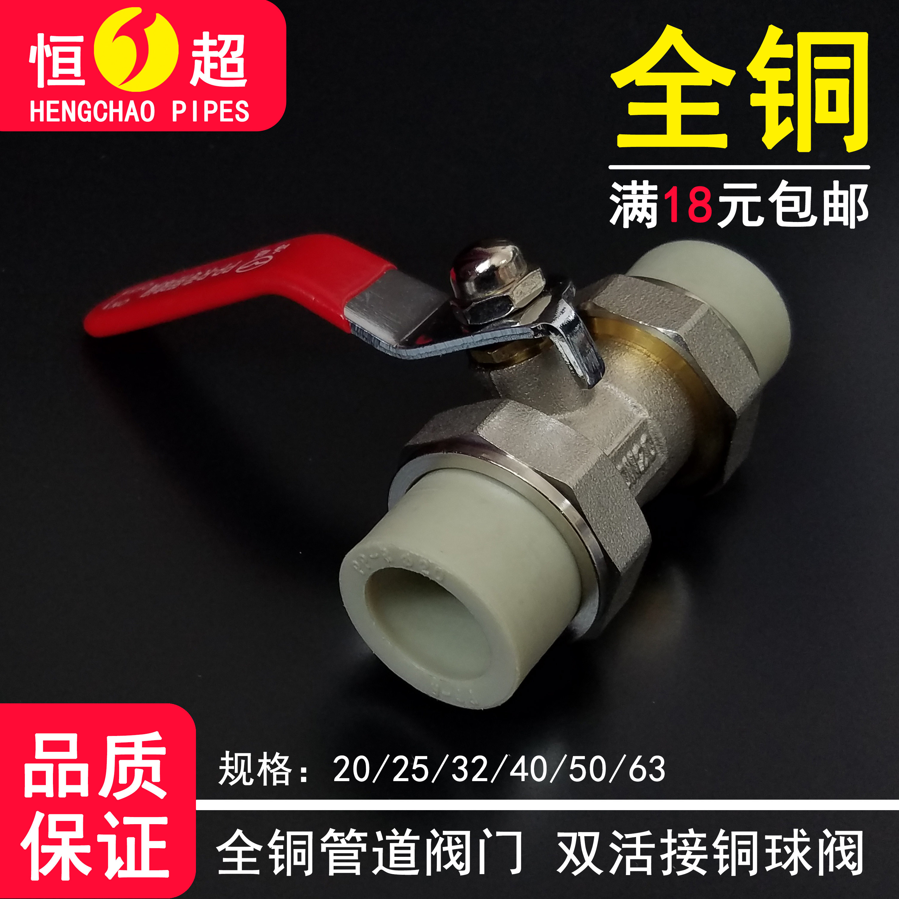 Full copper valve ppr valve 20 25 32 40PPR Double live copper ball valve 4 points 6 Sub-live Valves