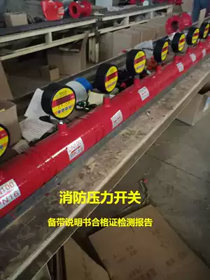 Fire pressure switch trench intelligent digital display control spray fire pipe type low pressure pressure switch dn100150