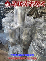 Metal hose flange bellows Living with stainless steel soft-connected fire tube telescopic vibration reduction and soft connection dn506580