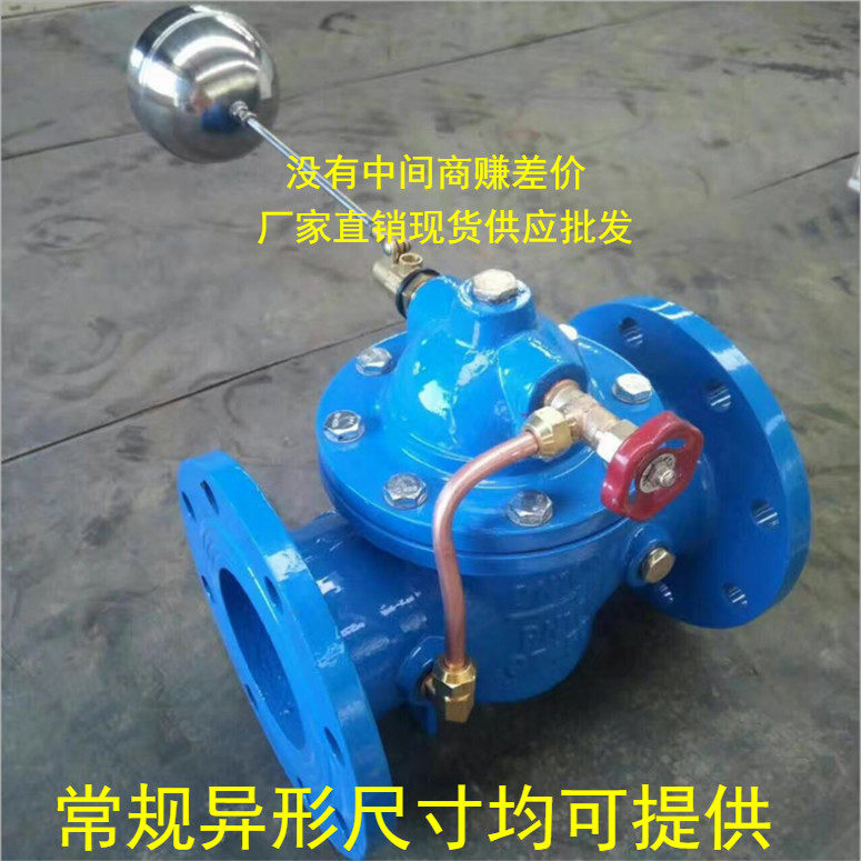 Remote control floating ball valve 100x water tank Automatic moisturizing valve flange floating ball liquid level control valve dn506580100150