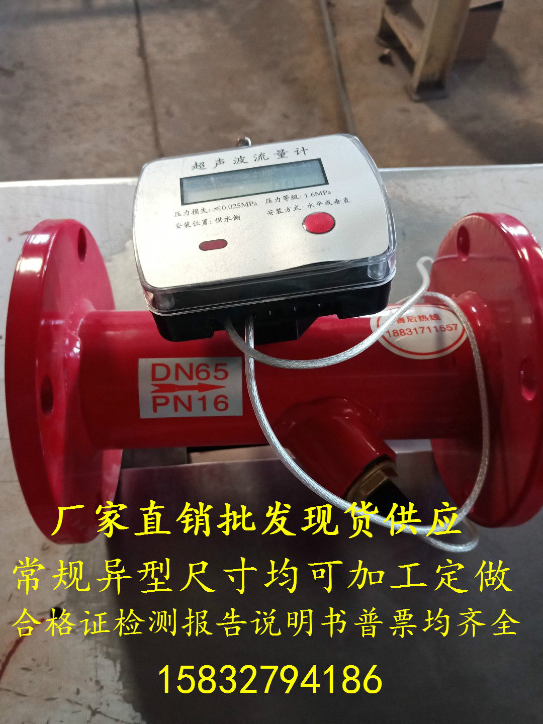 Ultrasonic flow metering water meter water pipe flow meter flange liquid flow meter dn50 65 80100150