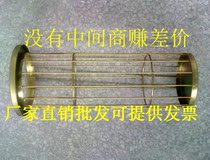 Dust Skeleton Bag Cage Industrial Dust Remover Cloth Bag Skeleton Pulse Cloth Bag Dust Remover Cloth Bag Skeleton Spraying Accessories