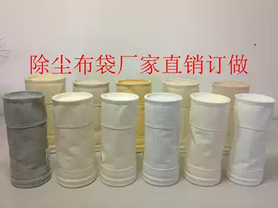 Dust bag Filter bag Pulse dust blower bag Industrial dust dust bag dust bag Cement mortar polyester fiber felt