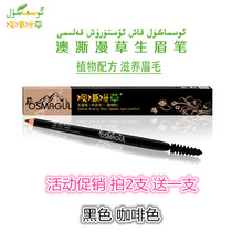 Xinjiang Usman Aohua diffuse grass plant raw eyebrow pencil Natural raw eyebrow pencil Wooden plant eyebrows grow thick eyebrows