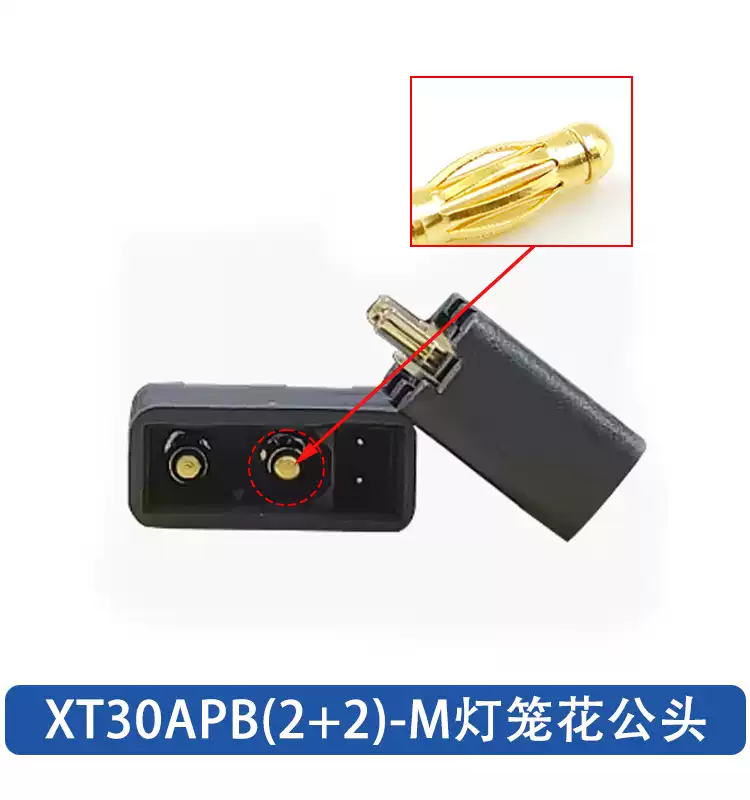 Amass XT30插头公母套件 XT30(2+2)电源连接器 艾迈斯插头组合-Taobao-Tmall