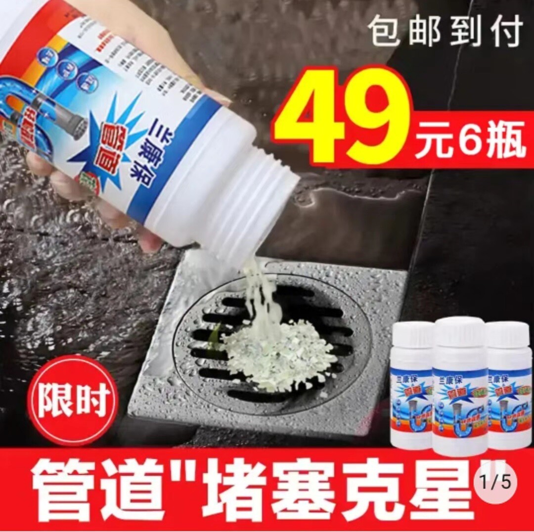 Polyester early LKB Lan Kang pipe protection technology newly upgraded strong pipeline dredging agent Yuyao trade Yikang San Nuoxi