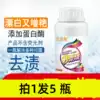Zhiran charm color bleaching agent Color bleaching powder Zhiran charm Han Shumei Easy-to-face laundry decontamination to remove yellow and mildew to enhance the sound of shaking