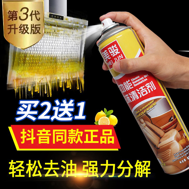 Beauty Jun Multifunction Foam Cleanser Beauty and Mighty Cleanser Kitchen to exploit for oil slicks in Germany Boya