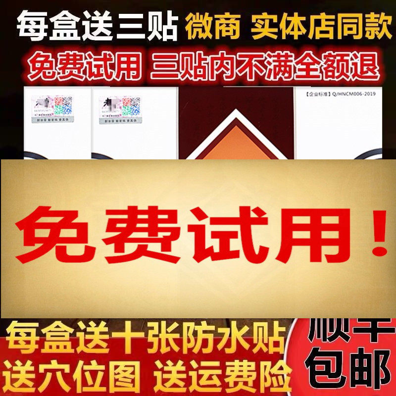 Old Zeng Paste Post Old Zeng Rib Bone Dispel Pain Patch Old Zeng Rib Bone Dispel Pain Health Care Stick Cloth Microdealer Co-Fung