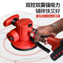 Kemaxin tile tiling machine tile tiling machine high-power tiling artifact floor tile electric vibrator vibration tool