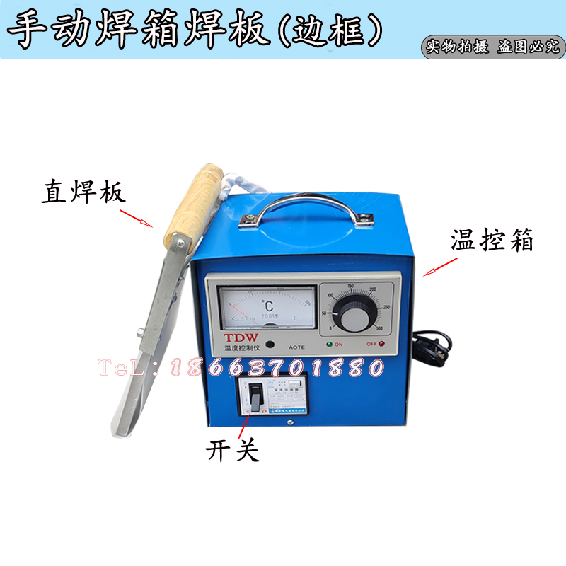 Small plastic steel welding case plastic door and window welding machine welding plate homemade plastic doors and windows welding manual equipment-Taobao
