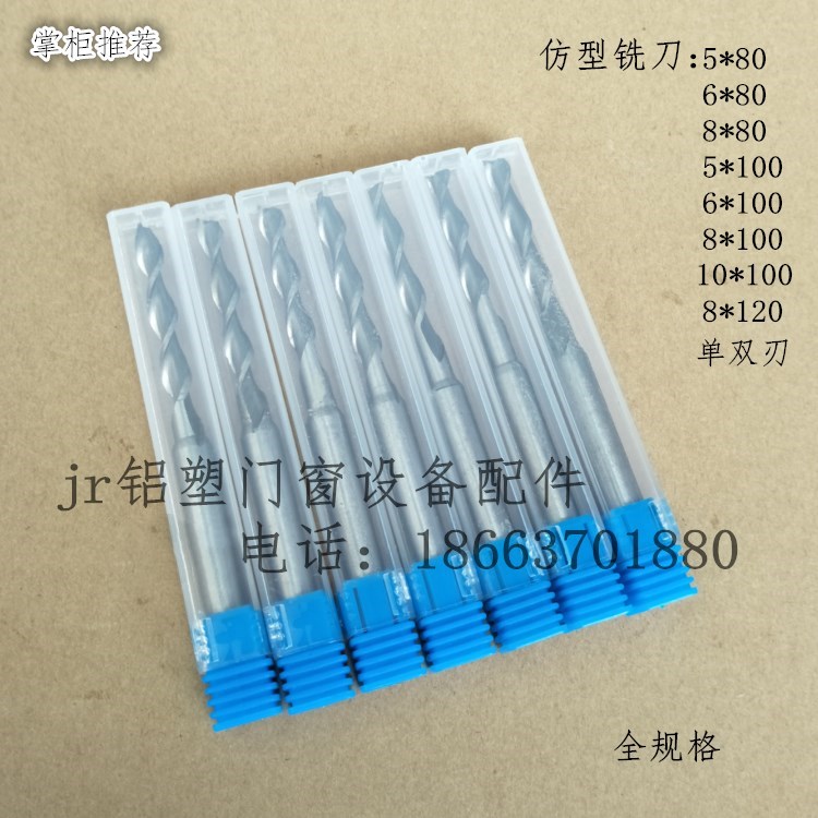 Broken bridge aluminium alloy high speed steel imitation type milling cutter 6 8 * 100 single double-edged door and window open pore lock eye drain hole tool-Taobao