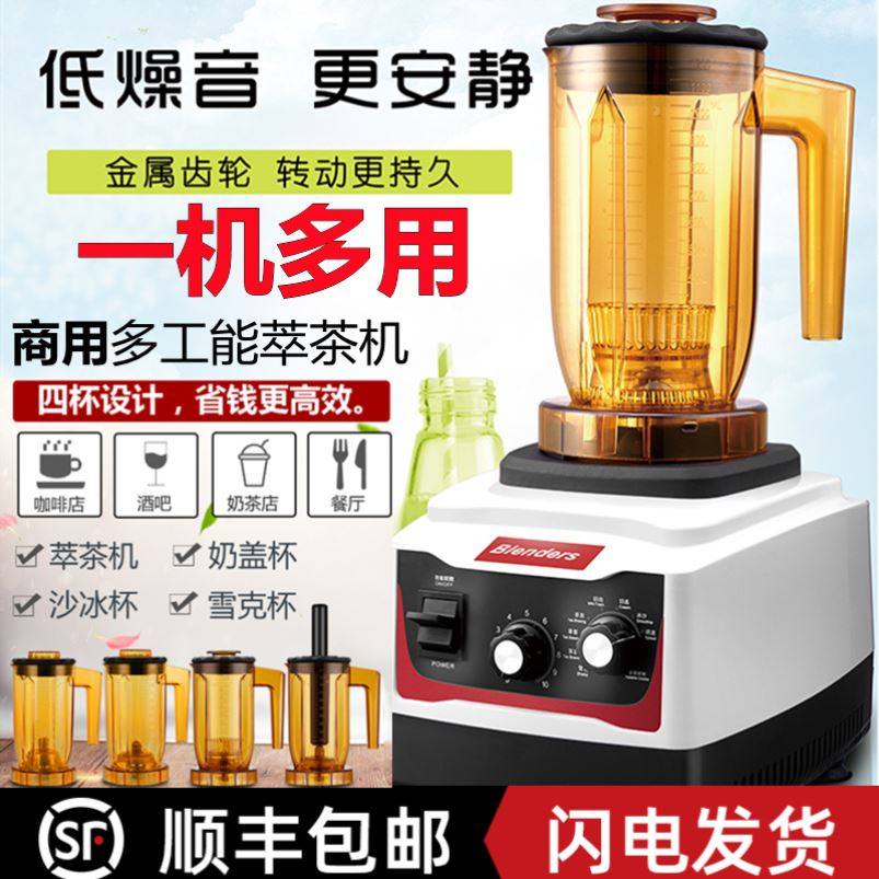 Tea extraction smoothie machine kitchen orange juice beater commercial fast lemon shaved ice machine blender corn juice fruit juice