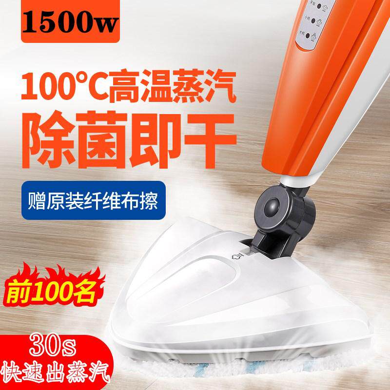 Steam mop electric high-temperature steam cleaning machine non-wireless household mopping machine wiping artifact decontamination high power