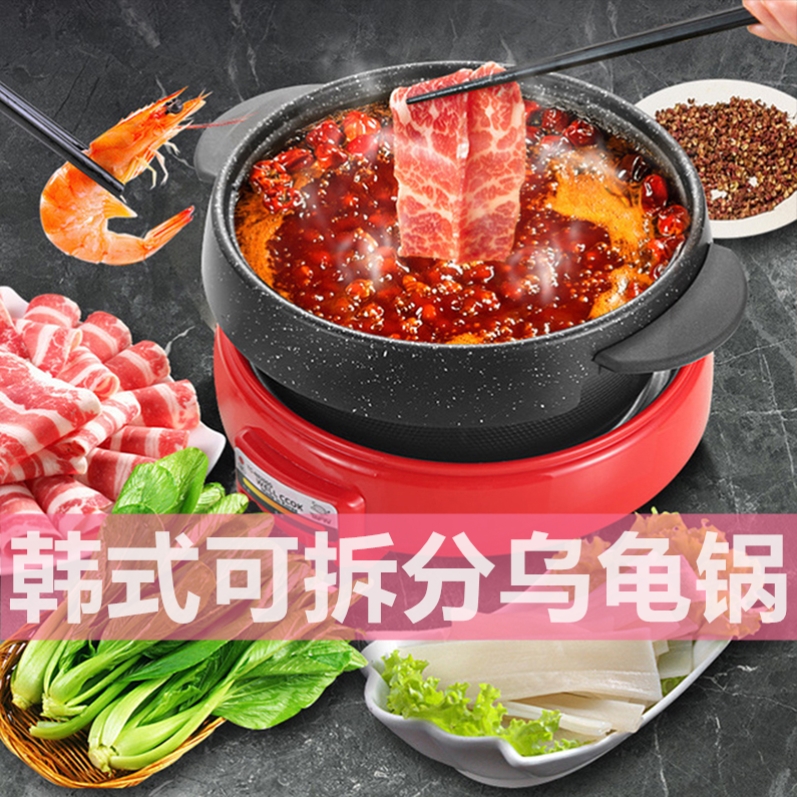 Han Style Turtle Pan Mandarin Duck Pan Soup Pot electric hot pot roast pan medical stone integrated without sticky frying and baking multifunction plug-in electric