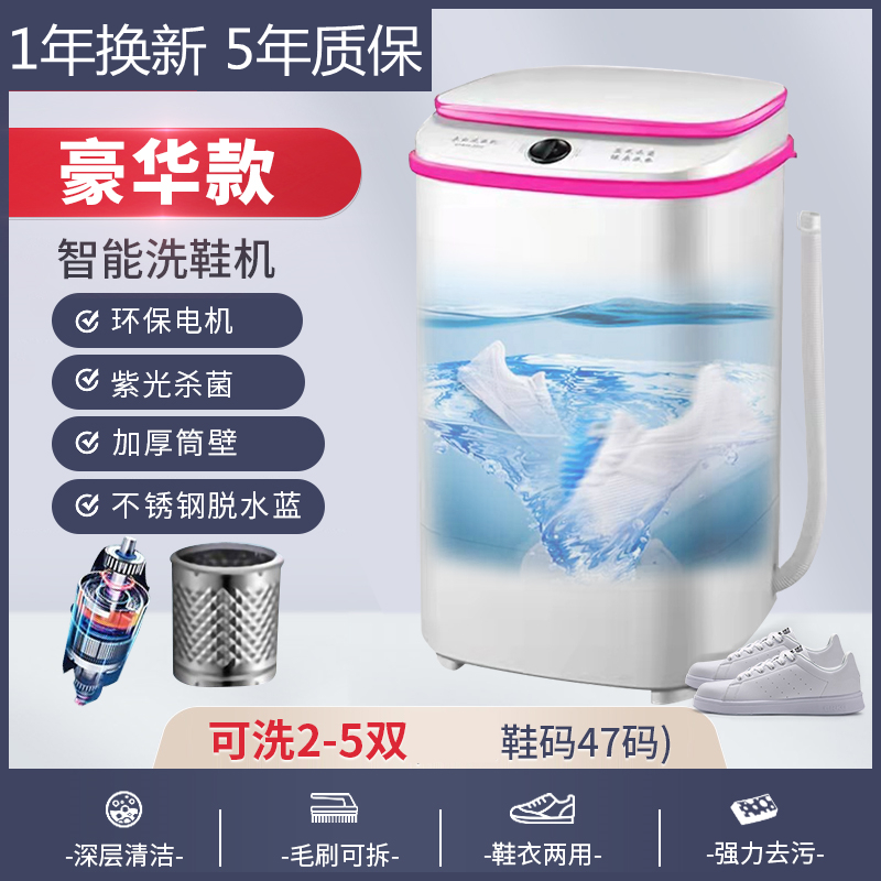 In 2022, new automatic shoe washing machine household small mini - washing shoes special machine lazy artificial equipment