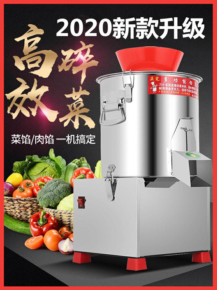 Commercial home electric twisted meat machine Water dumplings Kitchen Electric Stirring Gallows Chopping machine Chopped Meat Chopped Chili Peppers