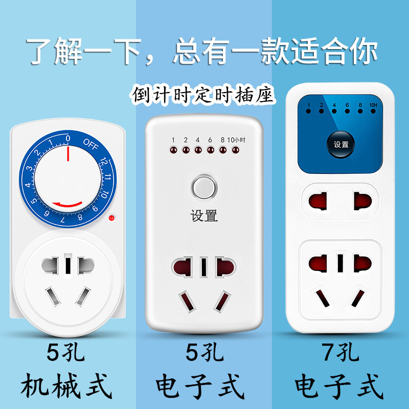 Timer Switch Water Pump Socket Home Power Control Mechanical 60 min Off Automatic Power Off Seven holes Timing