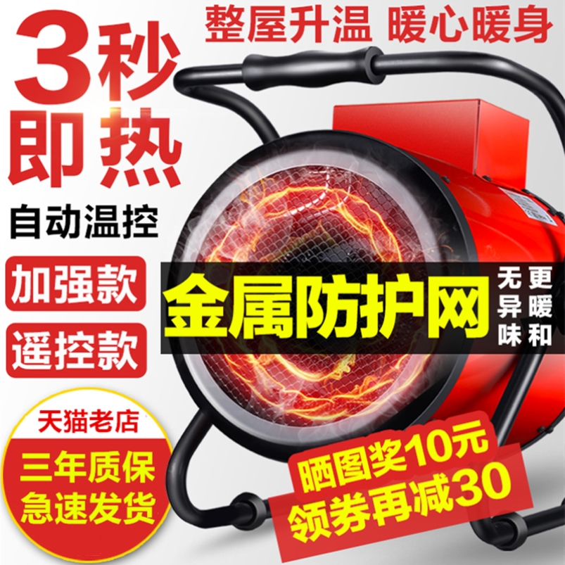 380V small steel gun quick-heat heater household bathroom electric heater office hot air heater high-power electric heater