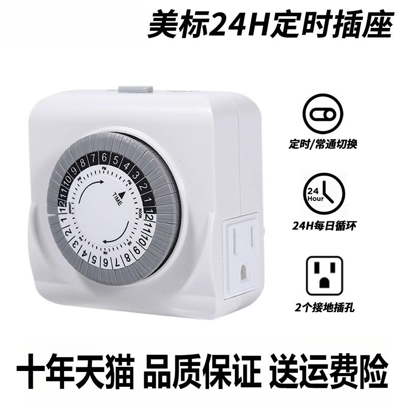 American Standard Timer Socket, Intelligent Mechanical Timer Switch, 24-Hour Cycle Timer, Timer Switch