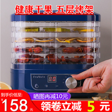 Продовольственная Сушилки 水果烘干机食品家用小型食物果蔬风干机干果机蔬菜商用脱水机透明