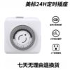 American Standard Timer Socket, Intelligent Mechanical Timer Switch, 24-Hour Cycle Timer, Timer Switch