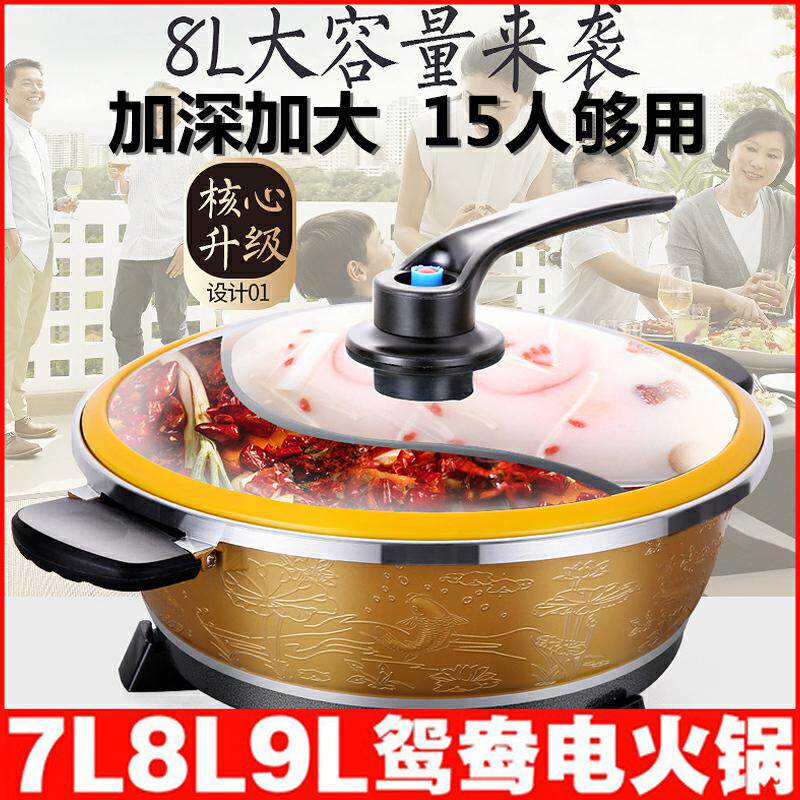 Thicken Large Number of Home 8-10 People plug-in electric fire hot pot Hot Pot mandarin Danyang Large capacity not stained with fast cooking boiler 7-8-9L l