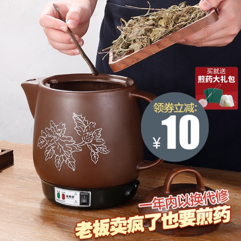 Health preserving pot frying medicine pot full automatic traditional Chinese medicine pot frying medicine pot boiling medicine pot nourishing and boiling medicine pot frying medicine pot frying medicine pot