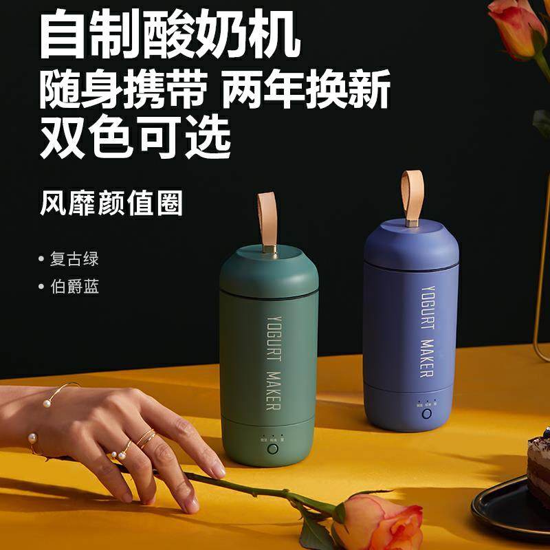 Yogurt Machine Cup Style Fermenter Mini Mini Portable Single Yogurt Cup Fully Automatic Hostel Home Homemade Yogurt
