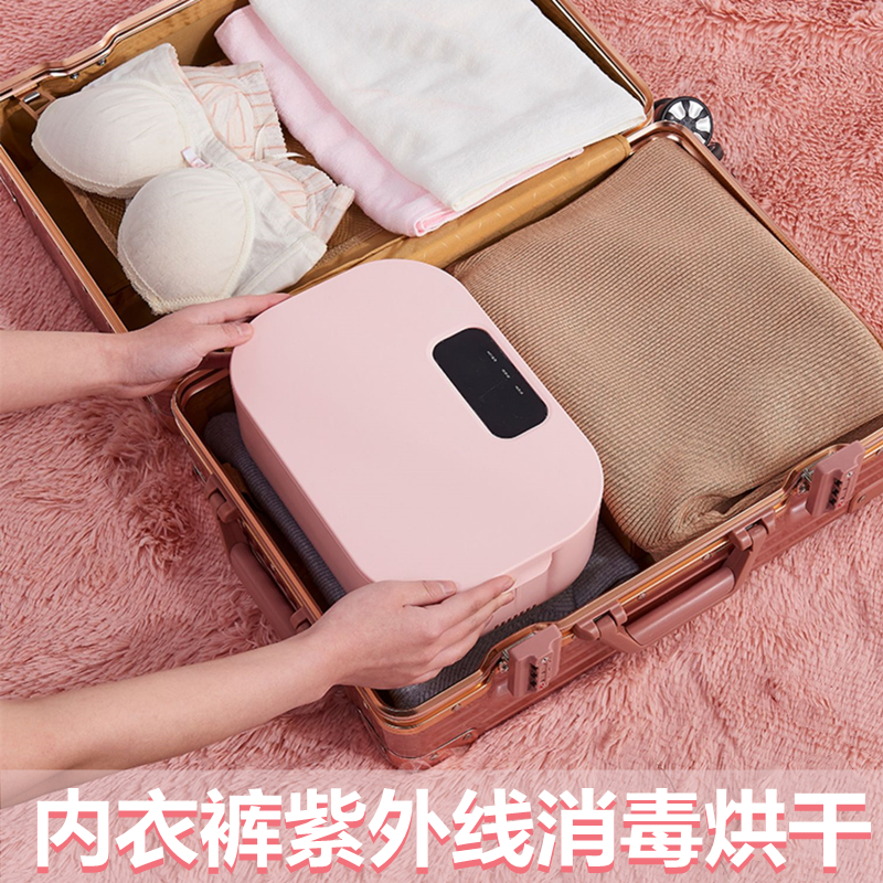 Dryer Lingerie Underwear Disinfection Machine Home Small Ultraviolet Germicidal Box Clothing Dorm Room With Large Capacity Portable