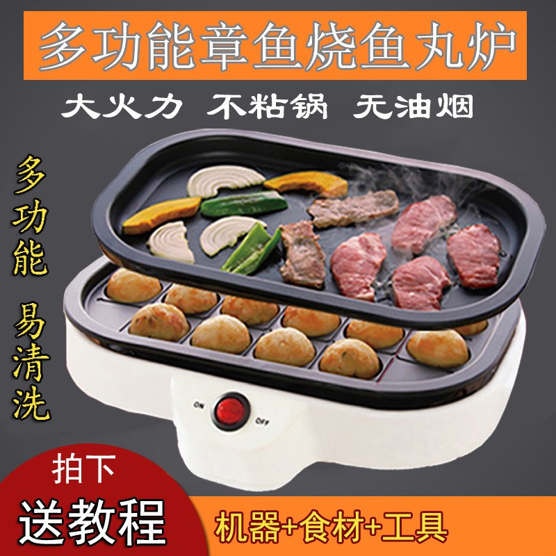 Octopus pellet son machine without coating mold tool Mini iron plate burning electric stove eggshell machine fish pellet stove cast iron