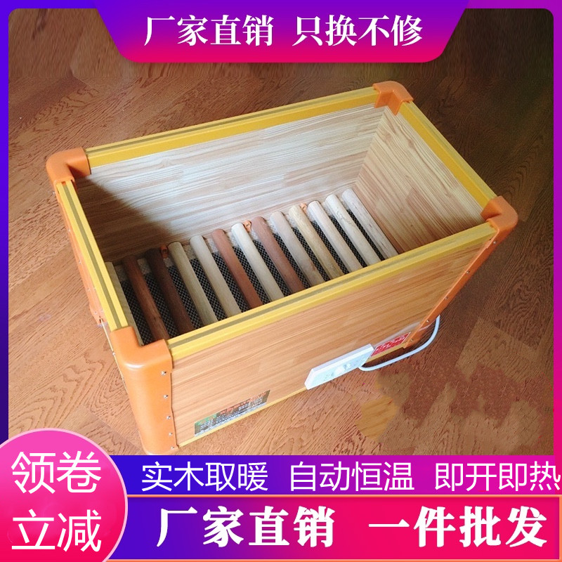 Solid wood warmer Intelligent foot warmer Baking Fire God Ware Fire Box Stove Home Energy Saving Power Saving Baking Foot Box Heating Stove-Taobao